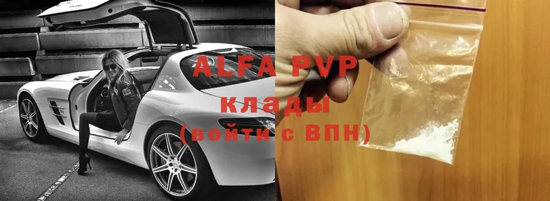 APVP крисы CK  Златоуст 