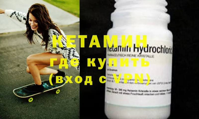 купить наркотики сайты  Златоуст  Кетамин ketamine 