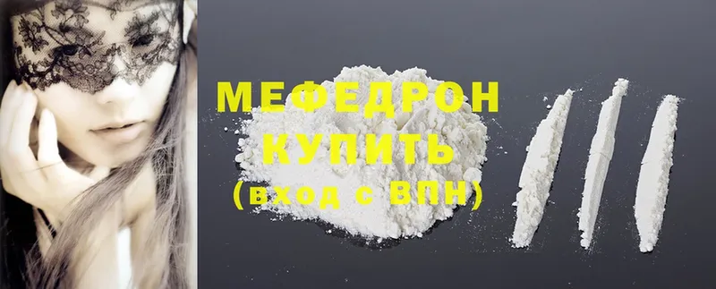 Меф mephedrone  цена наркотик  Златоуст 