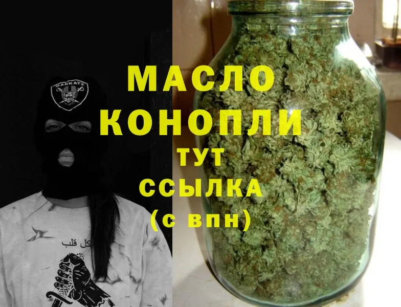 что такое   Златоуст  ТГК Wax 